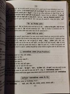 Class 9/10 Hindi Grammar And Composition