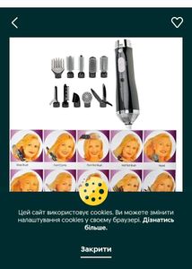 Imported Hair Styler Fullcome 87010