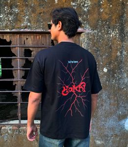 🥵 PREMIUM OVERSIZED TSHIRT - (सनकी)