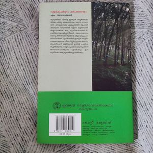 Malayalam Book - Rubber Agriculture