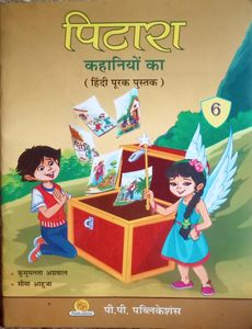 Pitara Kahaniyon Ka | Hindi Kahaniyan • Fun Stories For Kids/Parents
