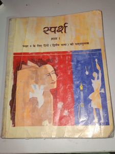 Hindi Sparsh Book For Class 9