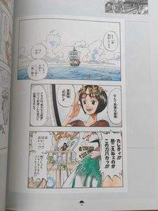 One Piece Color Walk 2- (With OP Postcard Include)