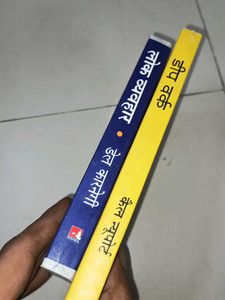 Deep Work And How To Win Friends Influence People