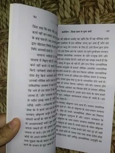 Karmayog Book