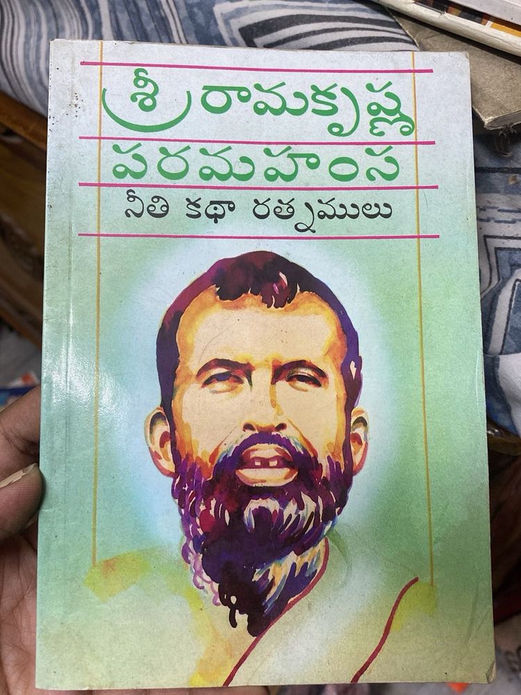 Sri Ramakrishna Paramahamsa Book