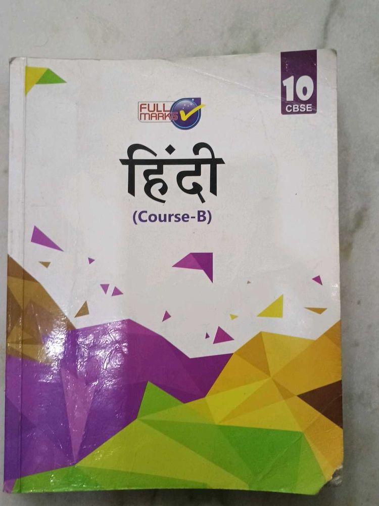 Hindi (Course-B) reference book for class 10th