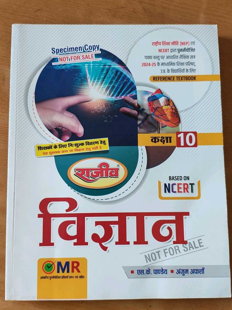 Class 10 Science Textbook