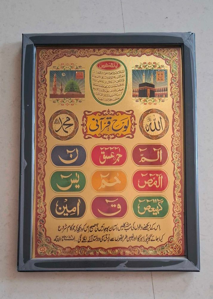 Islamic Wall Art Frame for HOME and Gift Purposes