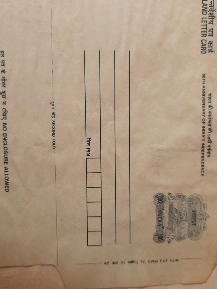 Inland Letter Card - Unused - 1 Rupee