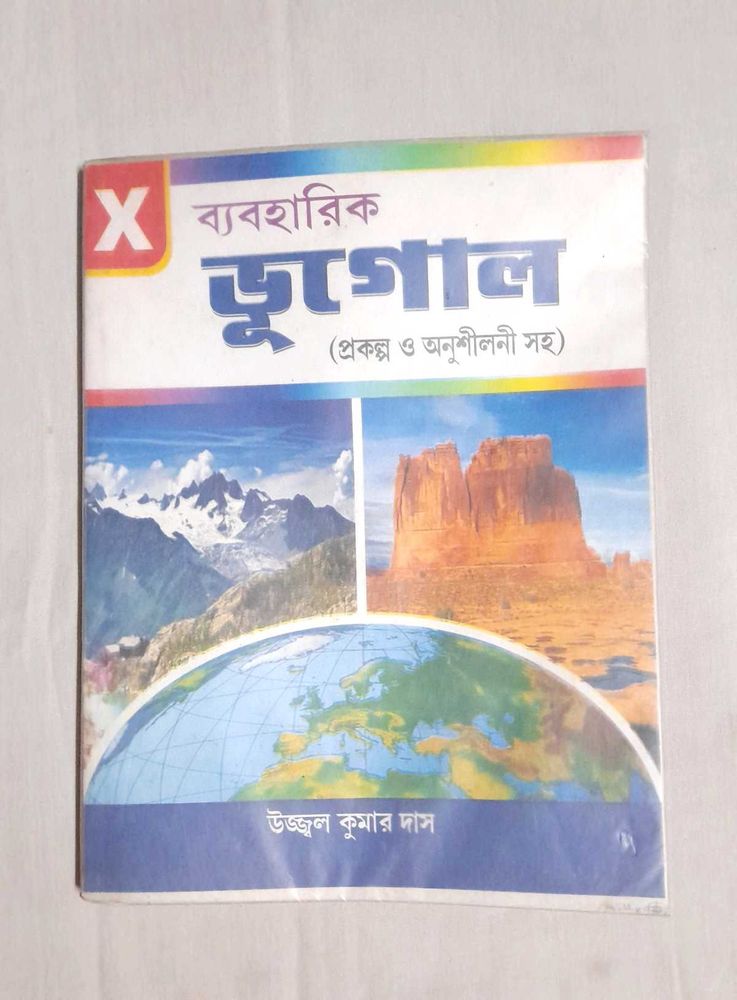 Practical Geography Bengali CBSE Book Class X