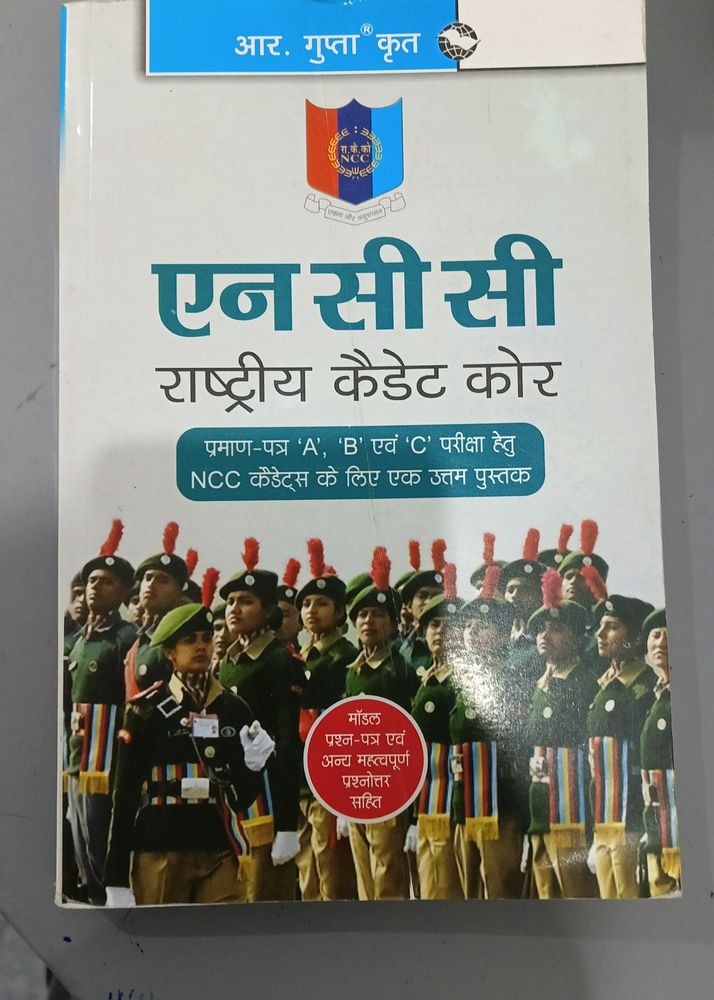 Ncc Book