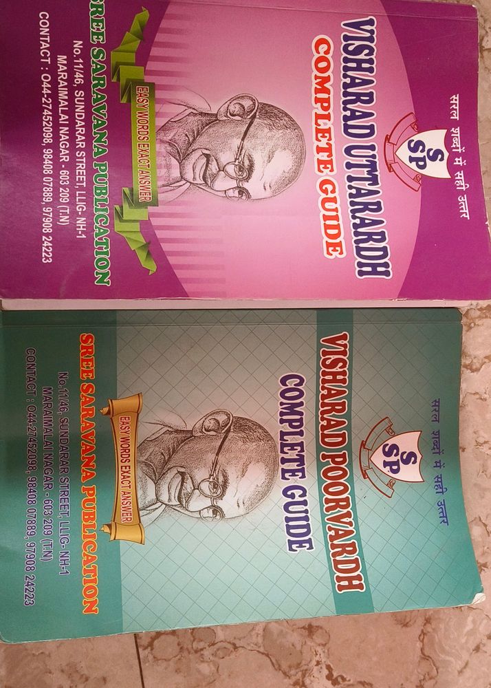 Visharad Poorvardh And Uttarardh Guide