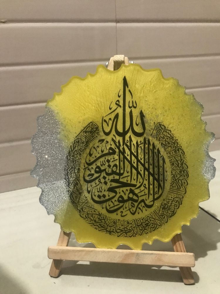 Arabic Calligraphy Frame