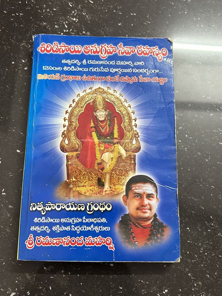 TELUGU SAI BABA BOOK