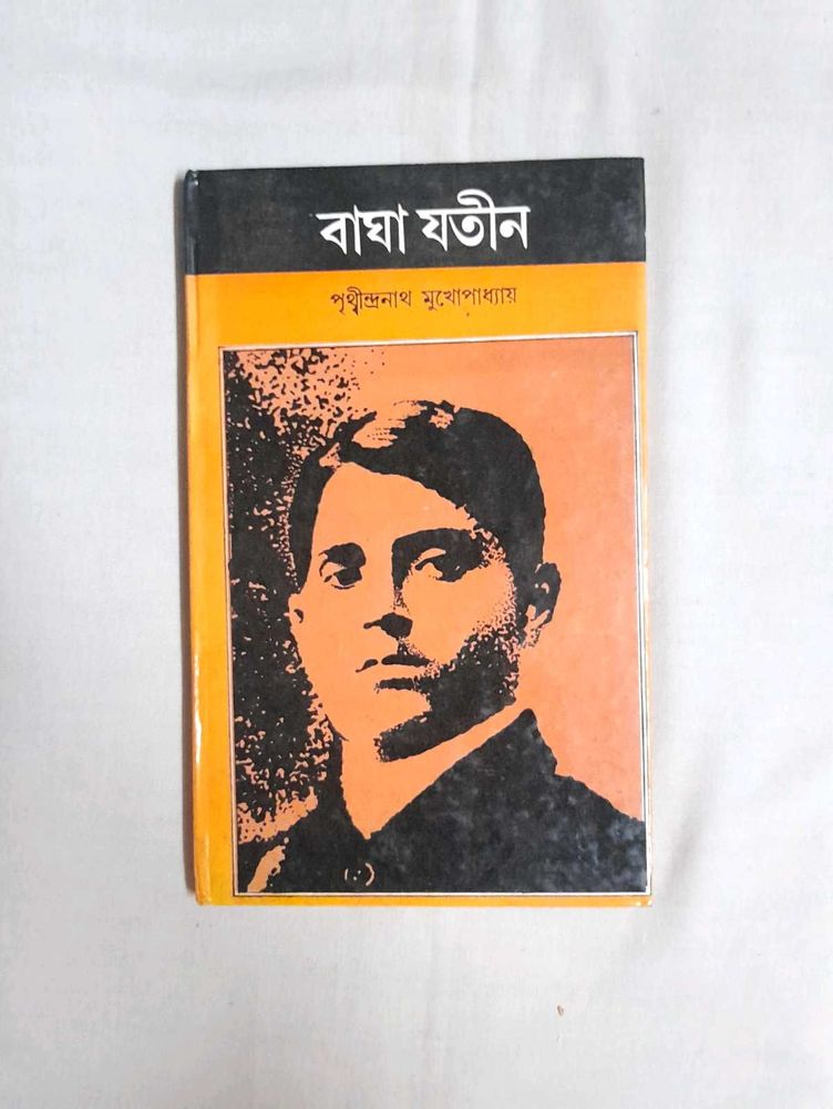 Bagha Jatin by Purnendranath Mukhopadhyay Bengali