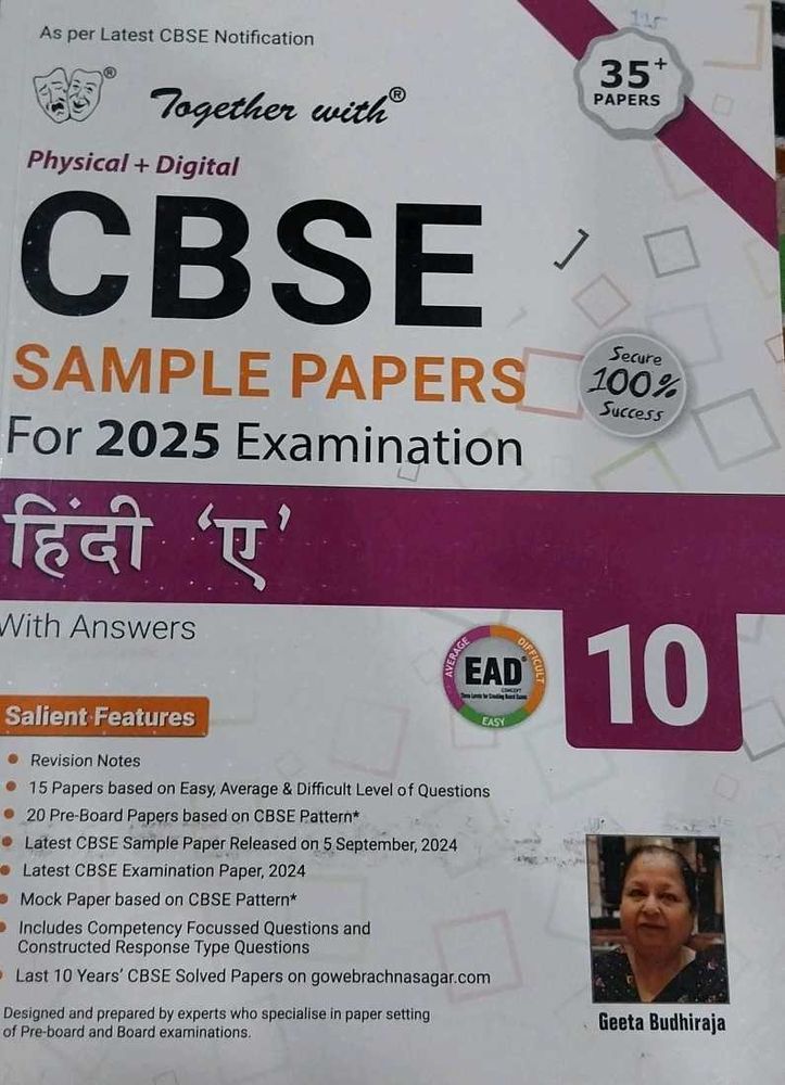 CBSE Sample Paper Of Hindi &#39;A&#39; 2025 For Class 10th