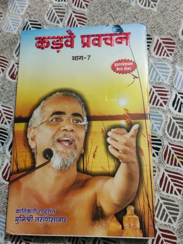 Kadve Pravachan By Munirishi Tarunsagar