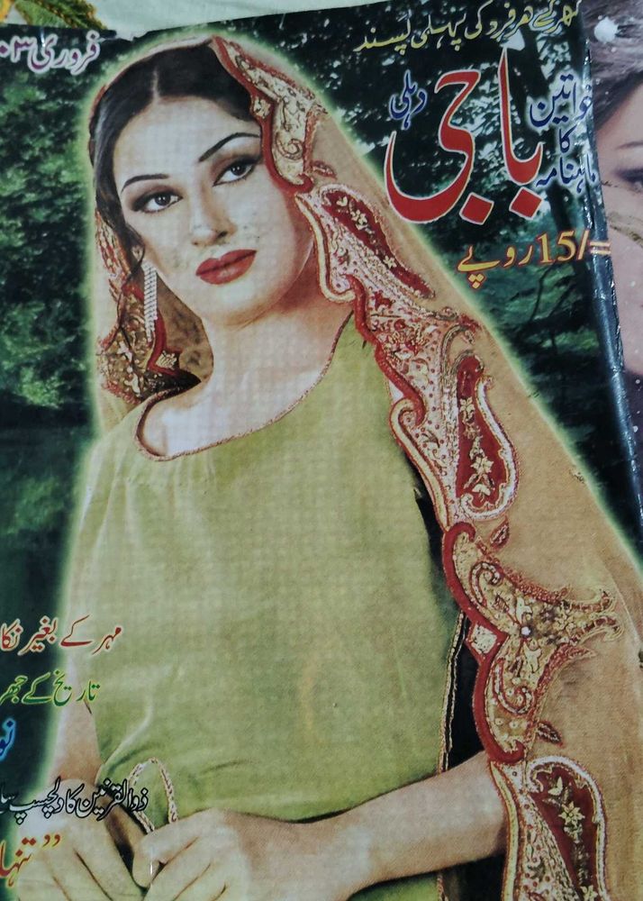 Urdu Magazines
