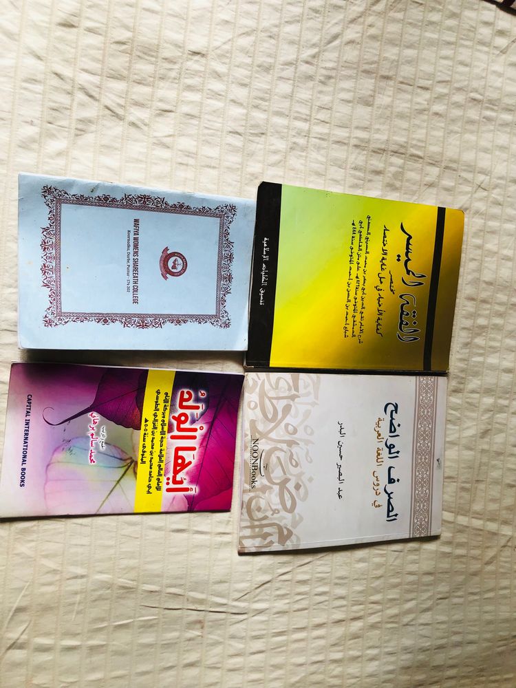 Islamic Text Books