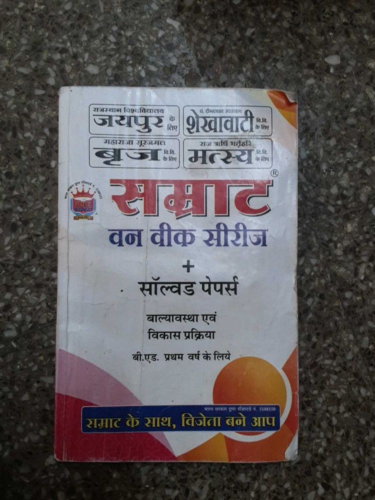 Samrat One Week Series 2025 BED