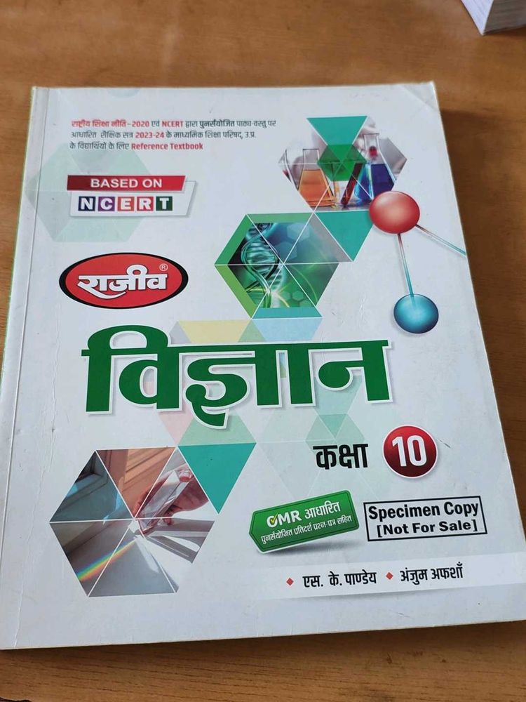 Class 10 Science Textbook