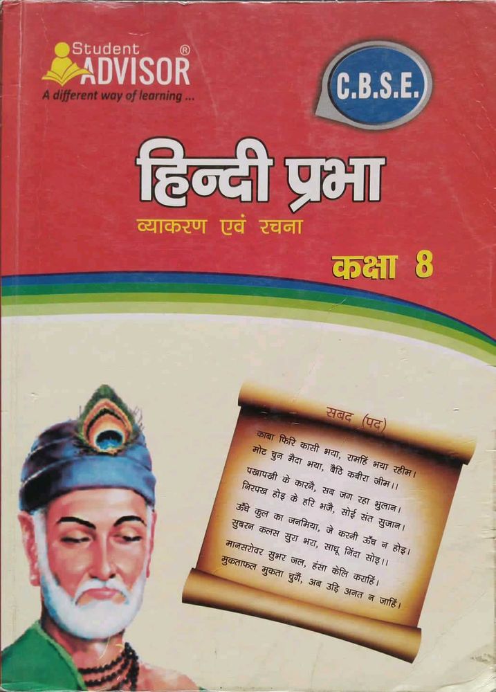 Class 8 Hindi And Grammar