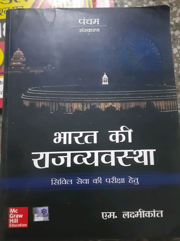 Public Administration By Laxmi Kant