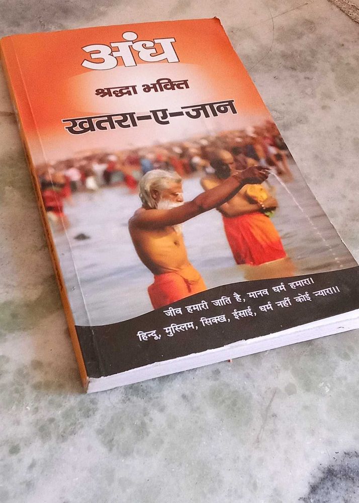 Spiritual Book &#34;Saint Raampal &#34;