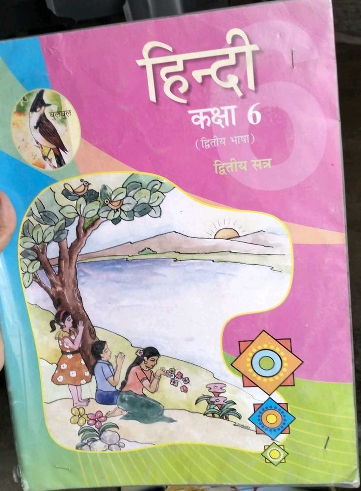 Hindi Textbook - Grade 6