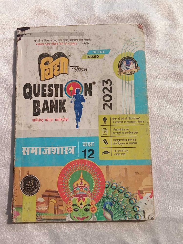 Vidya Question Bank  Class 12 Sociology