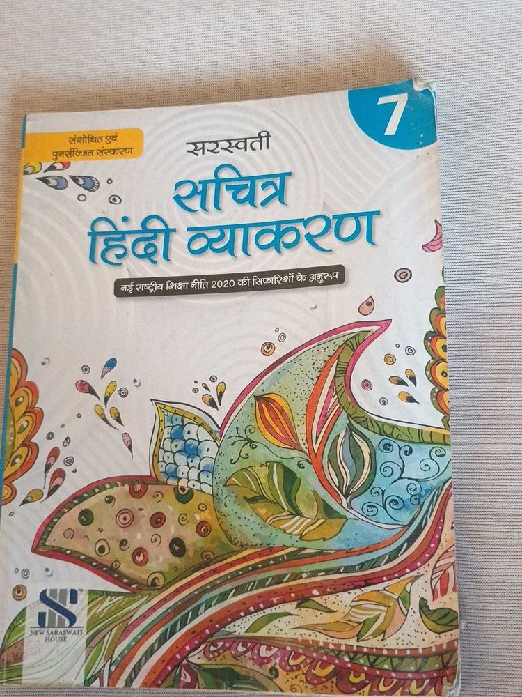 Saraswati Hindi Grammar Book