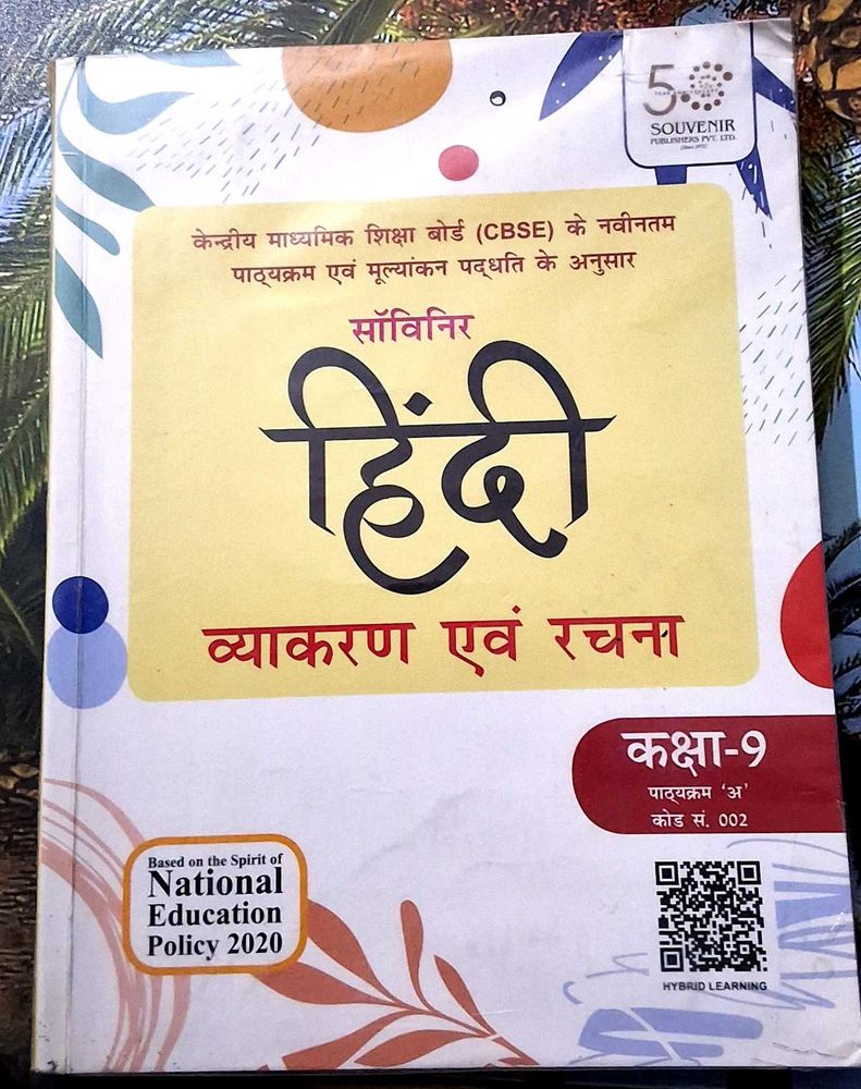 Class 9th ( Hindi Vyakran)book