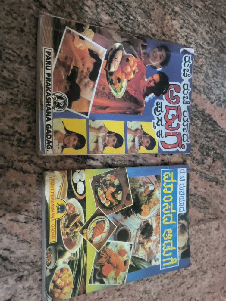 Kannada Cooking Books Year 2001 Veg And NonVeg