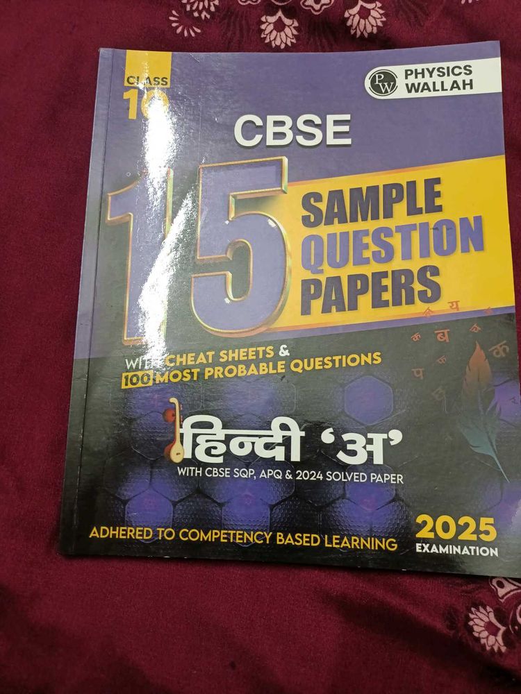 Class 10 CBSE Hindi Course A Sample Pw
