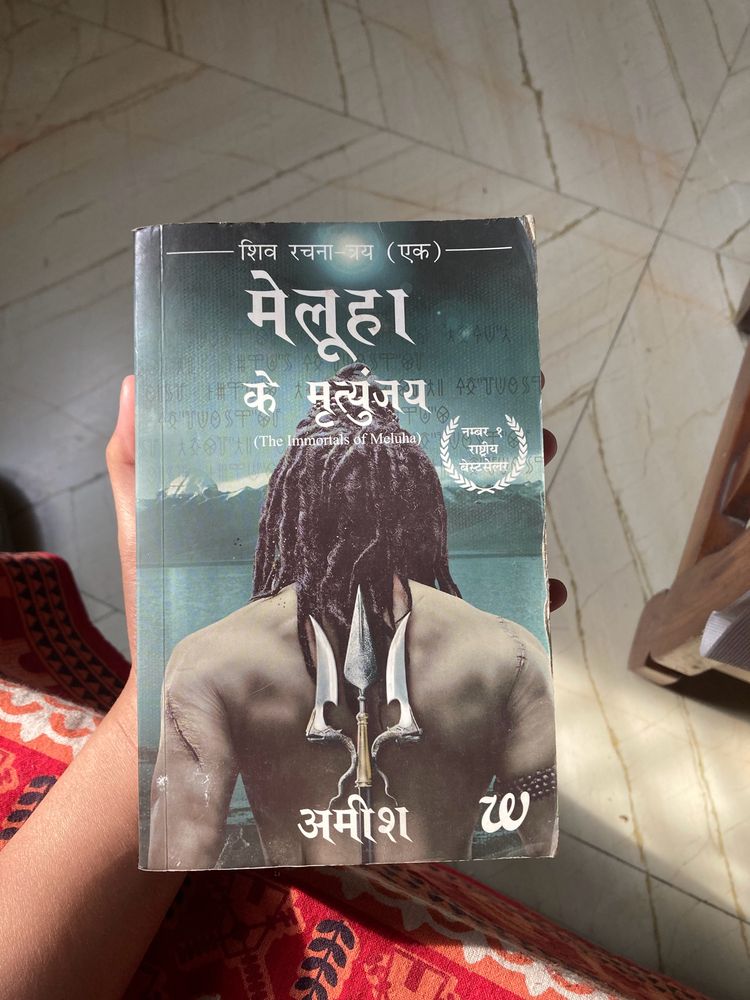 Meluha- Lord Shiva Book