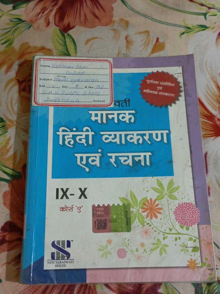 Hindi Grammar Book - Class IX-X