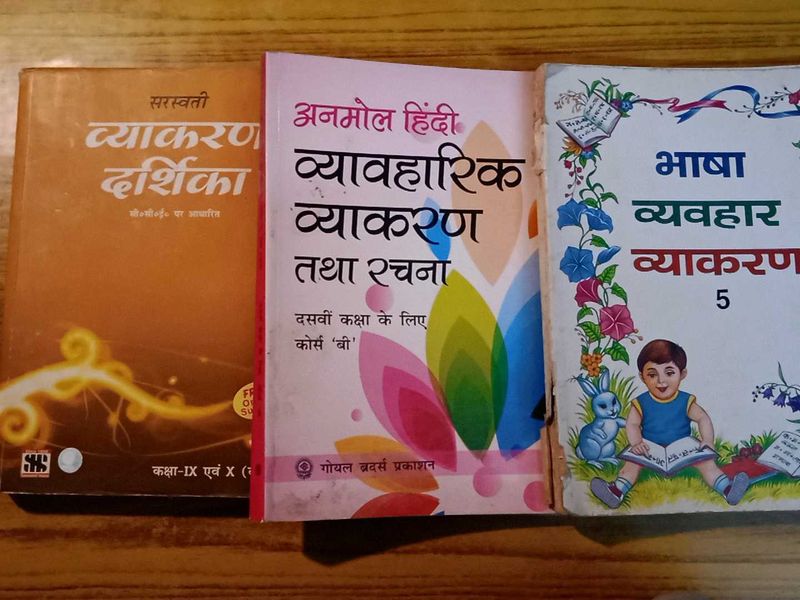 🆕 Hindi Grammar Book Set