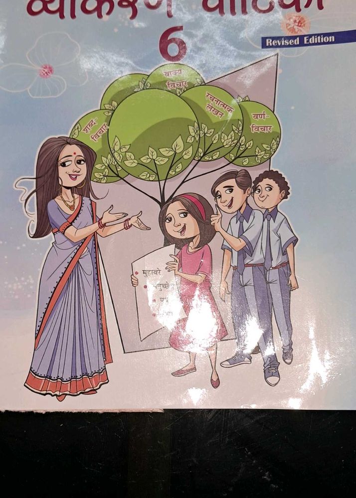 Textbook For Class 5th And 6th COMBO