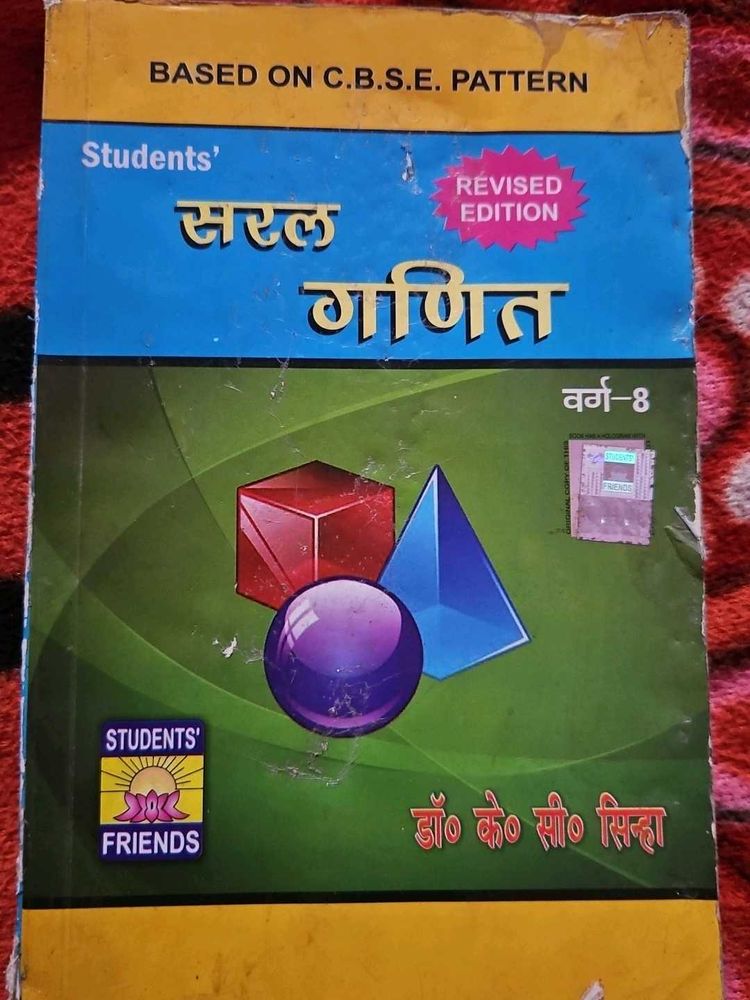 Saral Ganit - Class 8 Dr KC Sinha