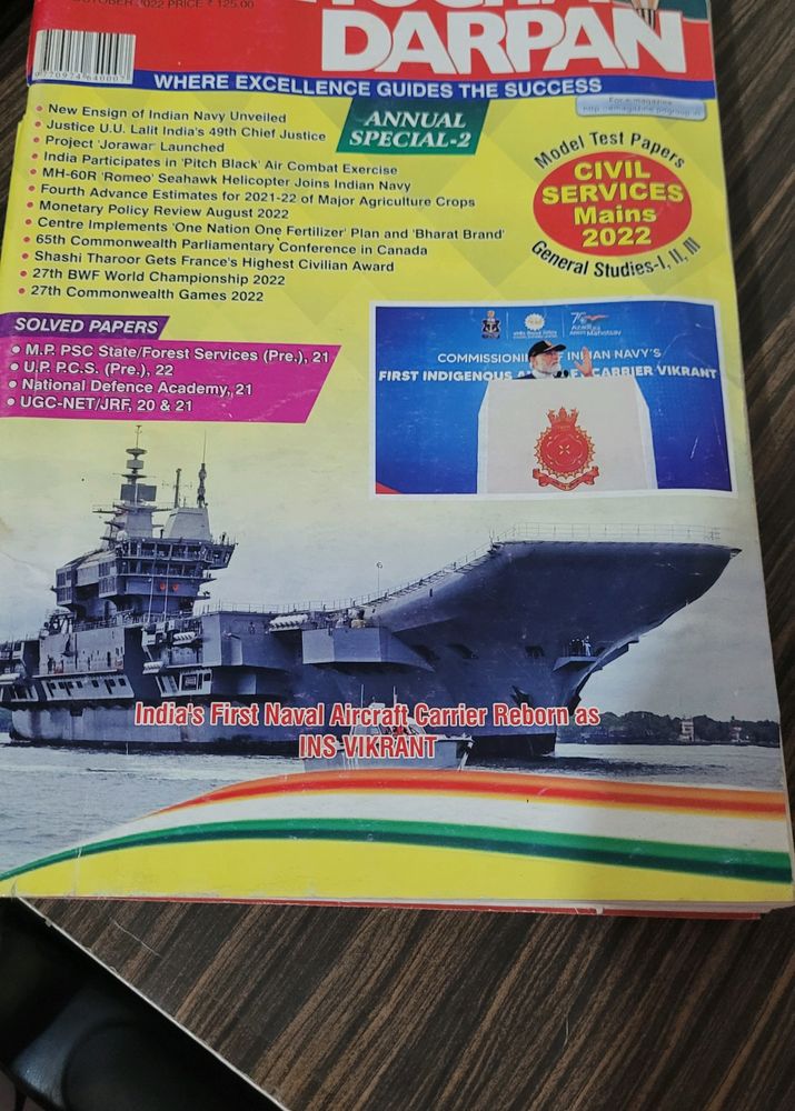 Pratiyogita Darpan