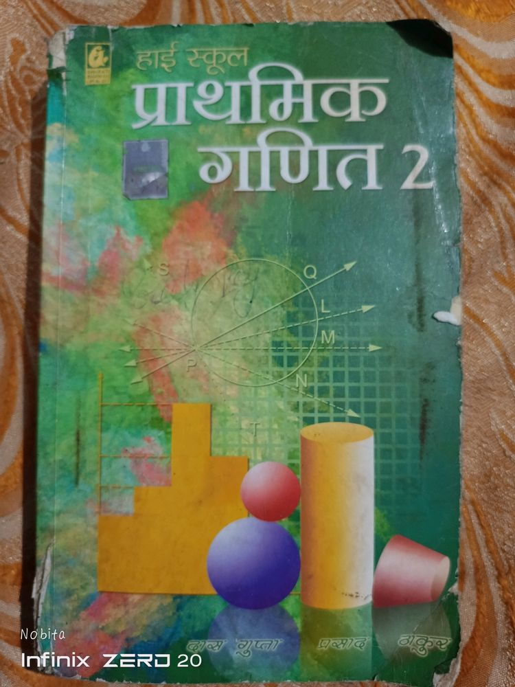 10th Bihar Board Bharti Bhavan Book