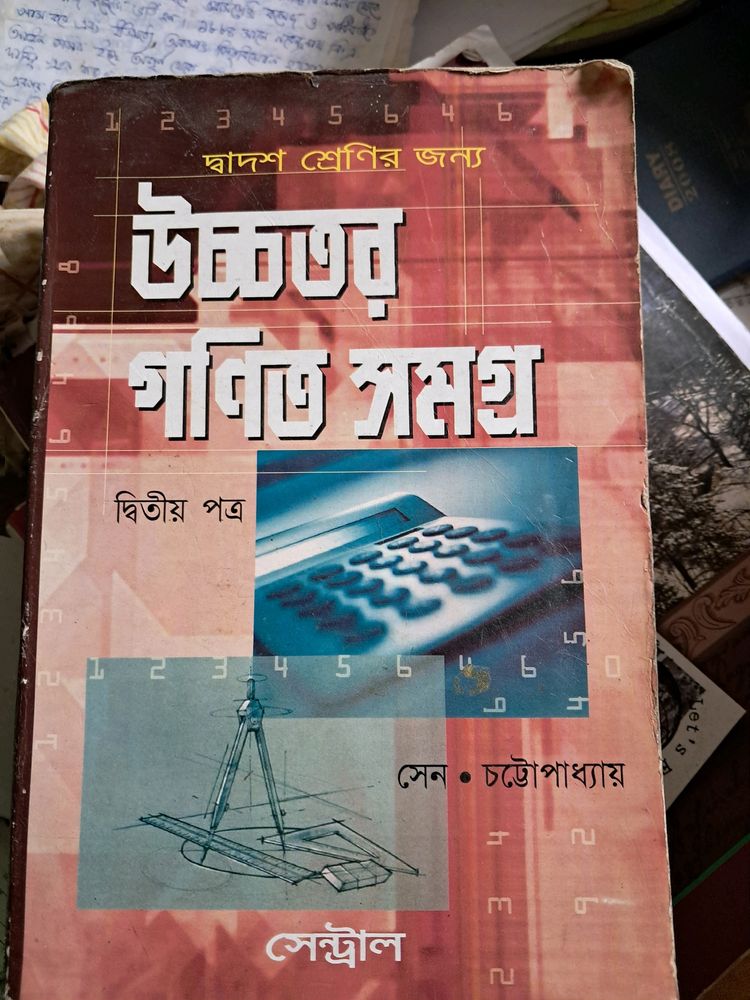 Mathematics Bengali Version
