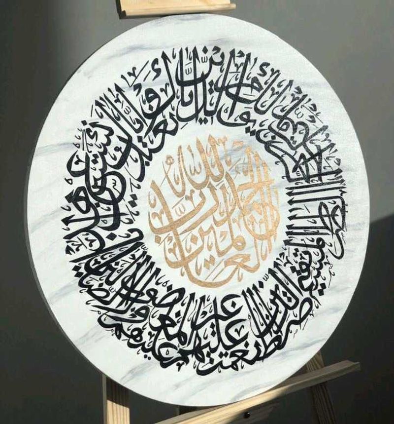 Handmade Arabic Calligraphy