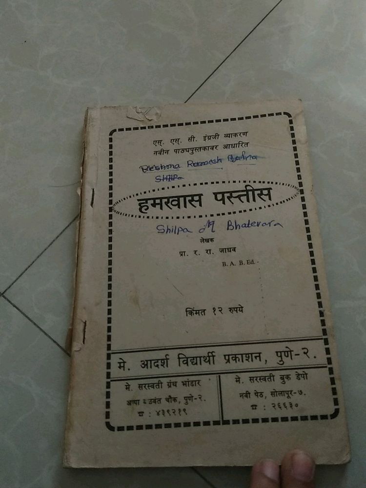 Grammar Book