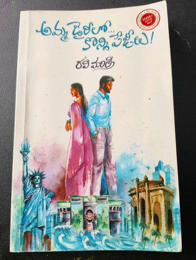 అమ్మ డైరీలో... కొన్ని పేజీలు!   రవి మంత్రి