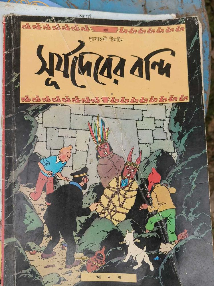 Tintin: Prisoners of the Sun combo