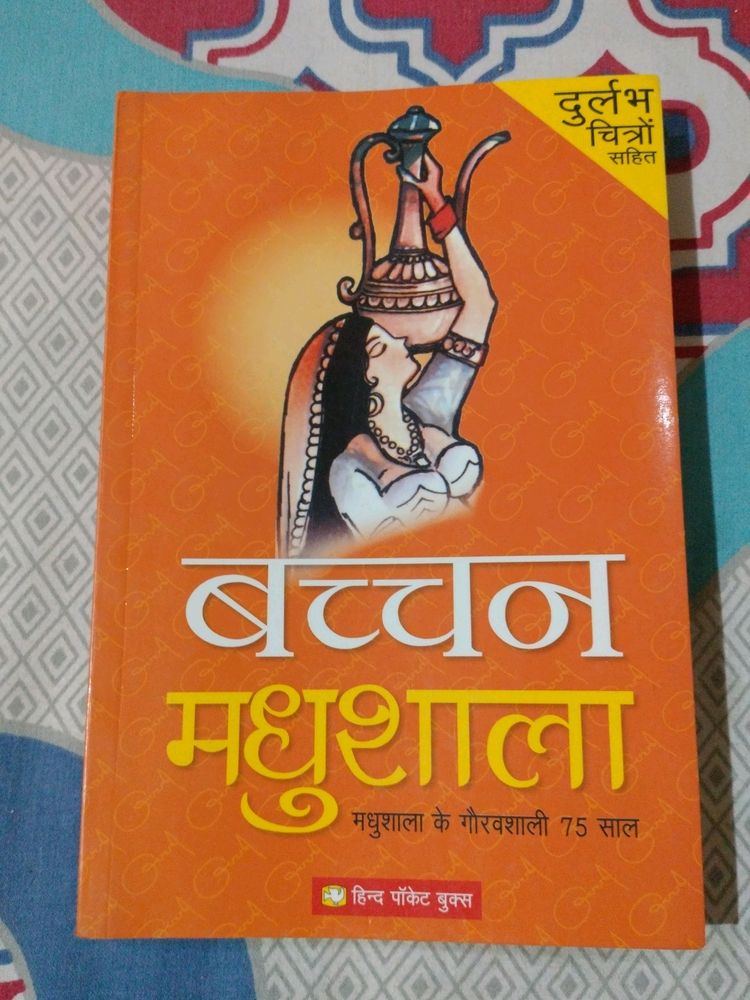 Harivanshrai Bachchan Madhushala