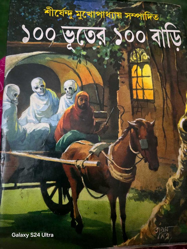 100Ghosts&#39;100 House