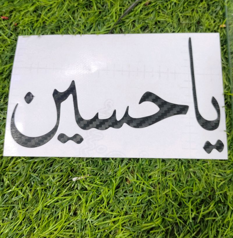 Ya Hussain Muslim Logo